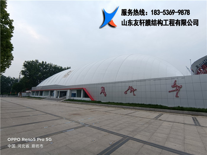 充气膜结构